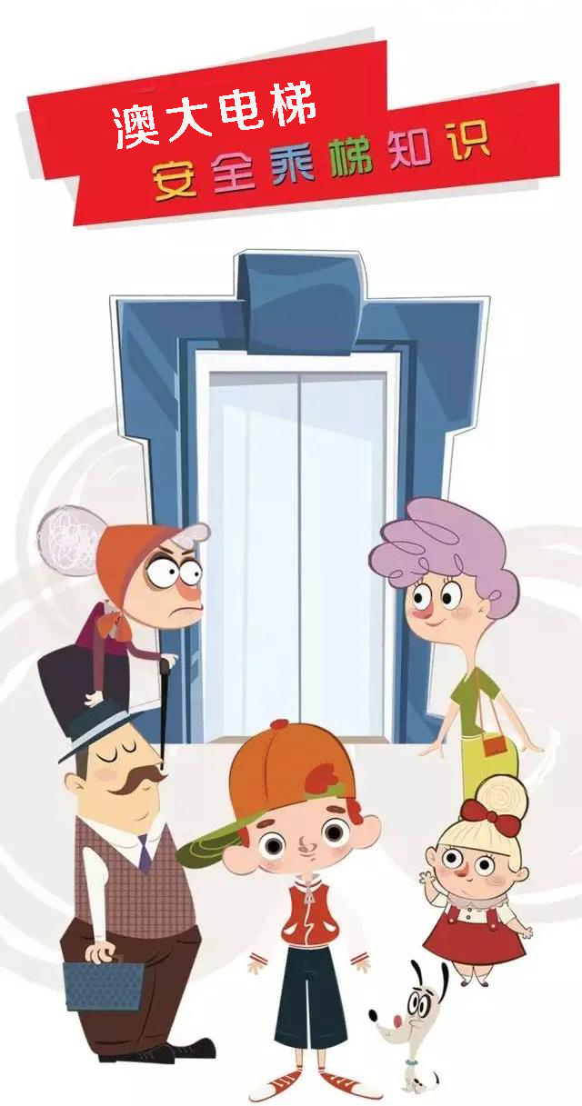 澳大電梯圖片.jpg 澳大電梯圖片.jpg