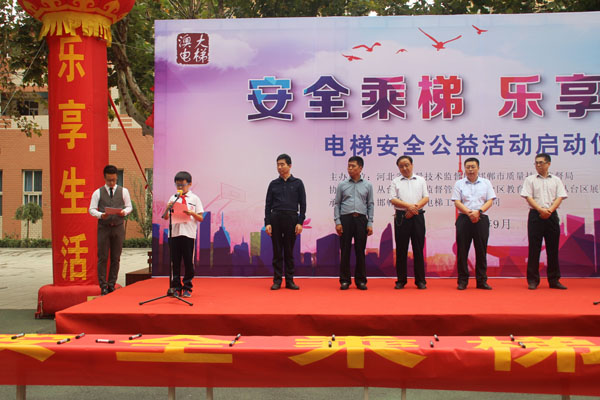 澳大電梯公司-《安全乘梯進校園公益活動》把安全乘梯理念和知識帶進校園